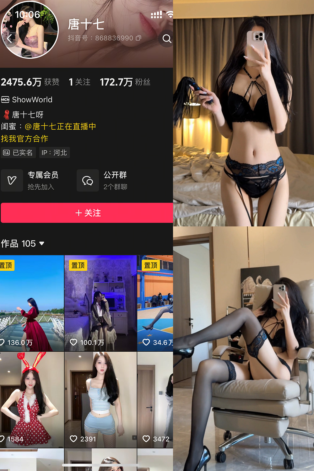 唐十七 秘语空间 NO.038期 【10P】 唐十七 秘语空间 NO.038期 【10P】