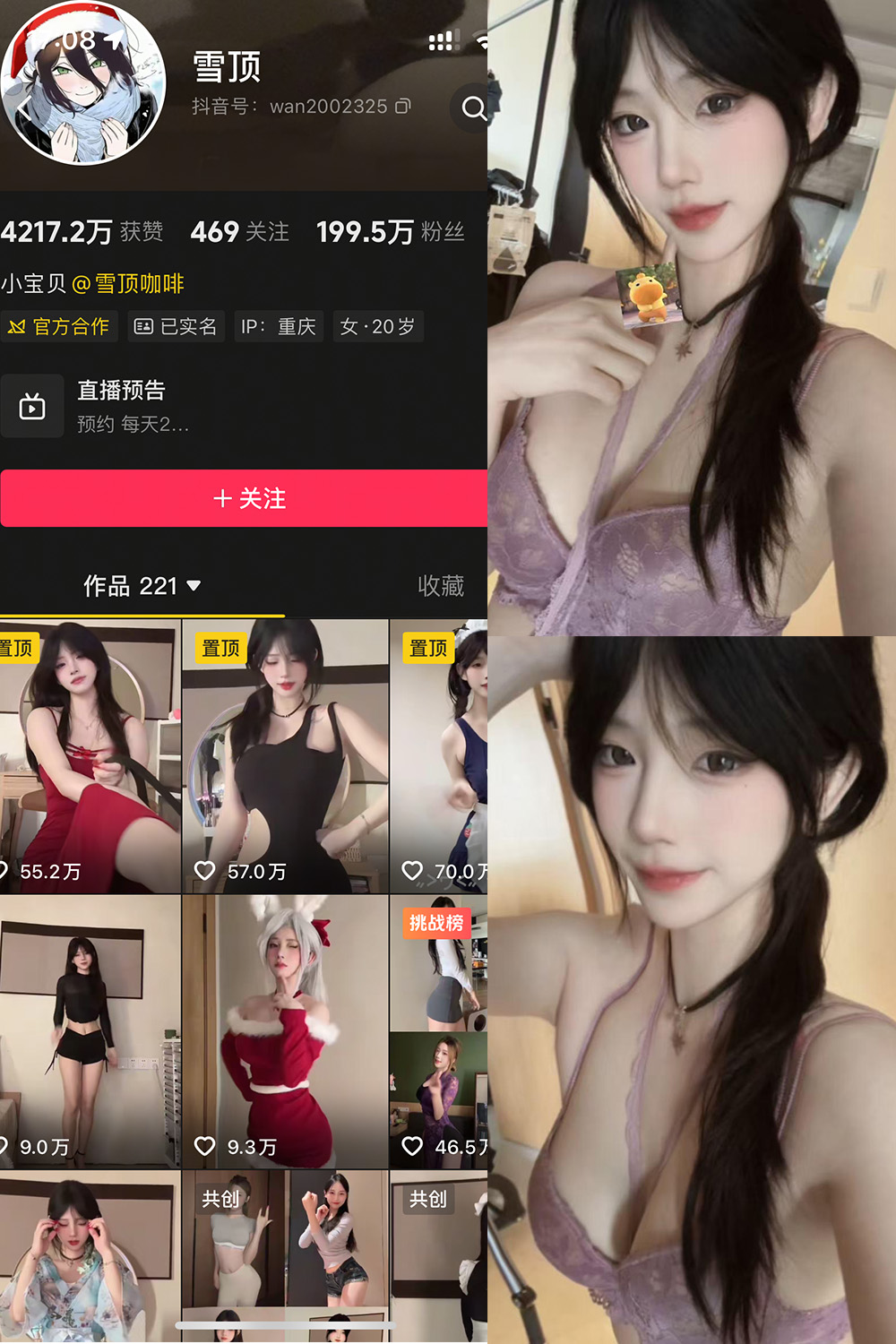 雪顶 岛遇 NO.021期 【12P7V】最新至:2026.5.6 雪顶 岛遇 NO.021期 【12P7V】最新至:2026.5.6