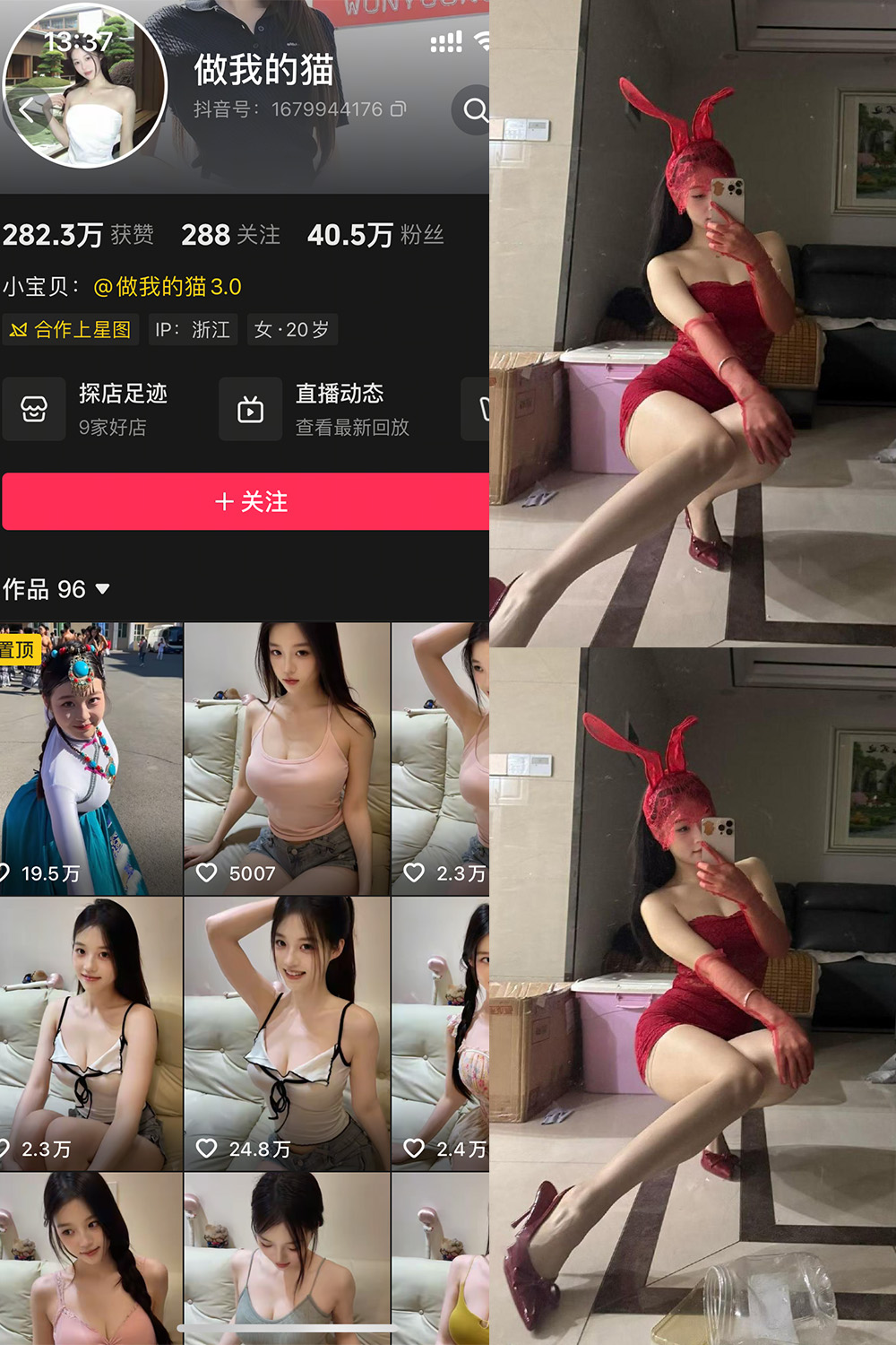 做我的猫 岛遇 NO.002期 【15P3V】最新至:2026.5.6 做我的猫 岛遇 NO.002期 【15P3V】最新至:2026.5.6