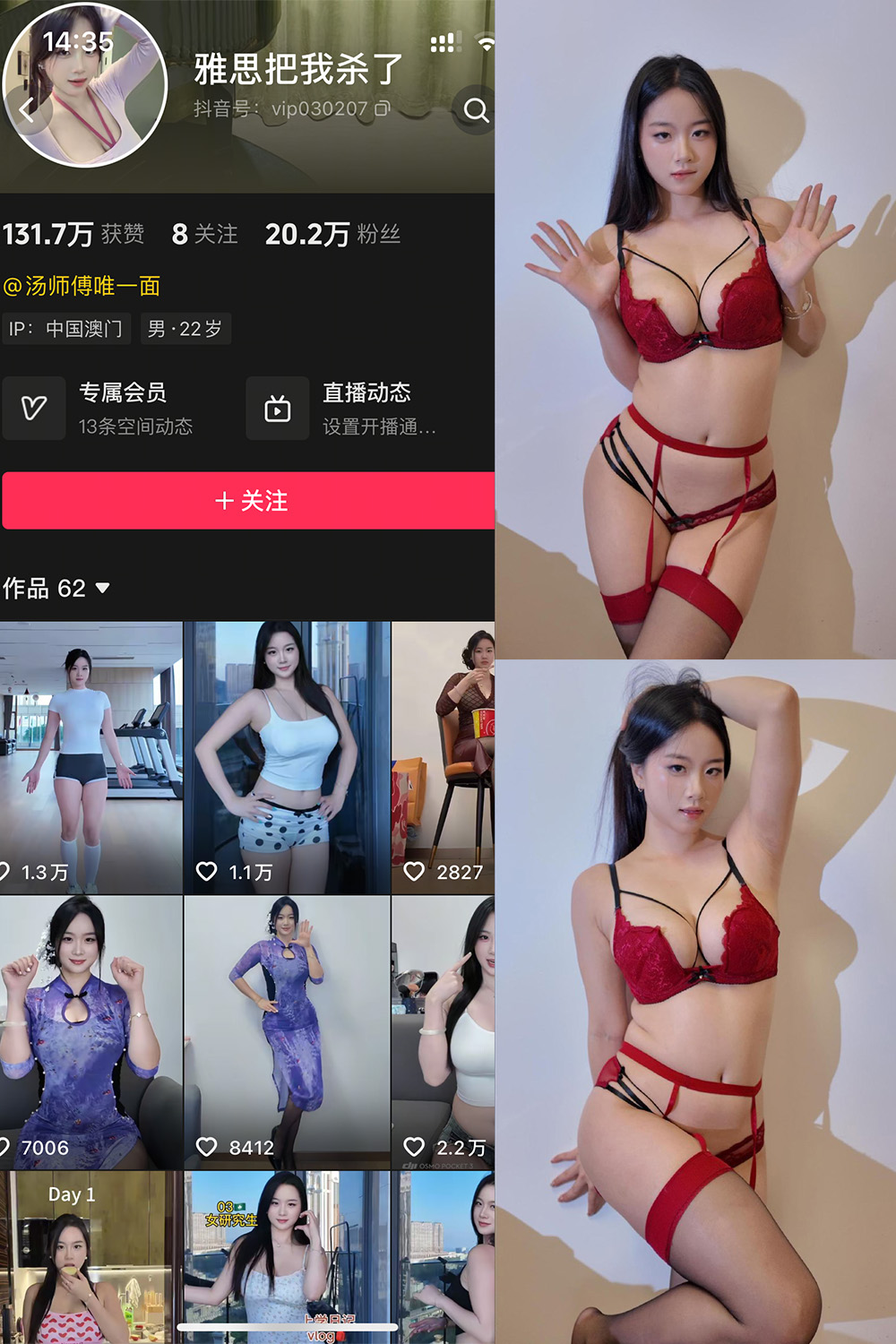 雅思把我杀了 岛遇 NO.004期 【26P】最新至:2026.4.18 雅思把我杀了 岛遇 NO.004期 【26P】最新至:2026.4.18