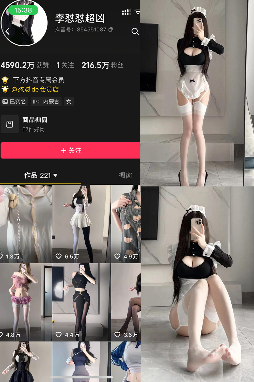 李怼怼超凶 岛遇 NO.008期 【54P6V】最新至:2025.4.28 李怼怼超凶 岛遇 NO.008期 【54P6V】最新至:2025.4.28