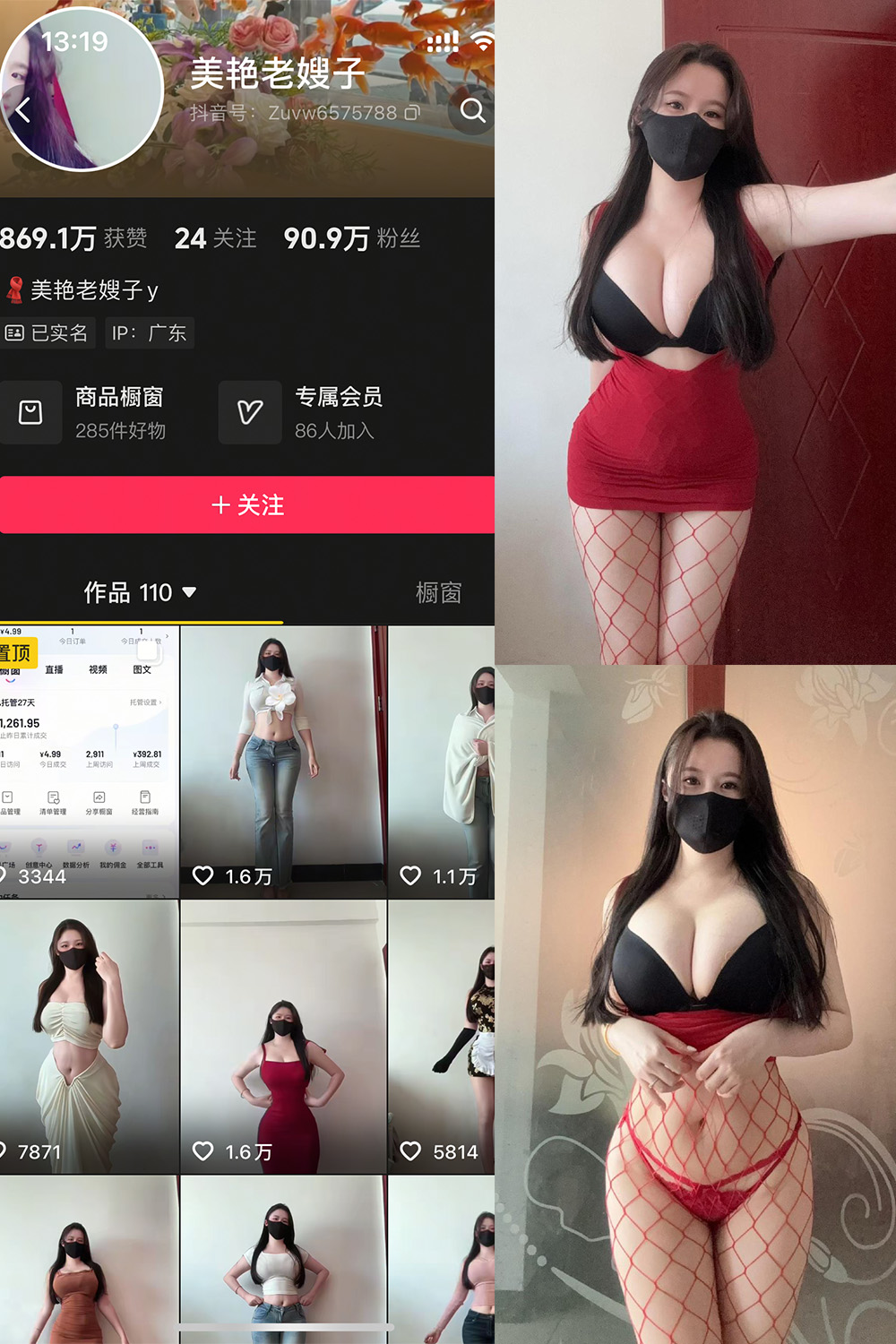 美艳老嫂子 秘语空间 NO.007期 【25P】最新至:2026.5.1 美艳老嫂子 秘语空间 NO.007期 【25P】最新至:2026.5.1