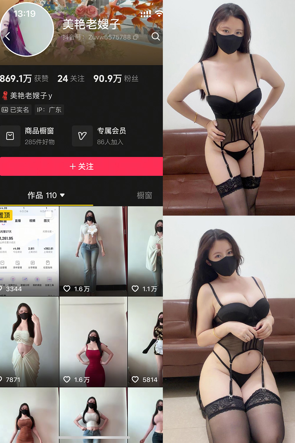 美艳老嫂子 秘语空间 NO.007期 【25P】最新至:2026.5.1 美艳老嫂子 秘语空间 NO.007期 【25P】最新至:2026.5.1