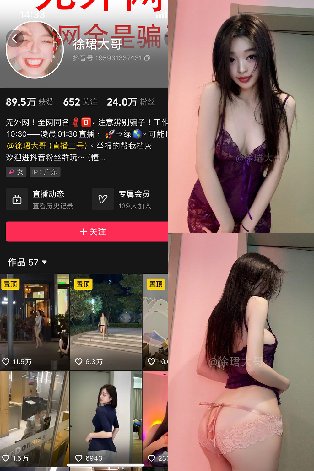 徐珺大哥 微密圈 NO.001期 【37P】 徐珺大哥 微密圈 NO.001期 【37P】