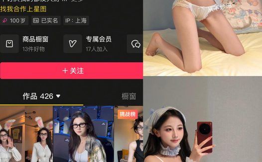 刘二萌 岛遇 NO.028期 【16P】最新至:2026.5.15