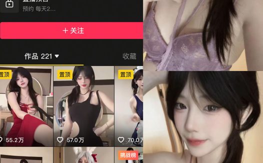 雪顶 岛遇 NO.021期 【12P7V】最新至:2026.5.6