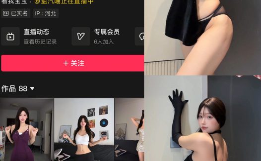 盐气喵 秘语空间 NO.030期 【27P1V】最新至:2026.5.16