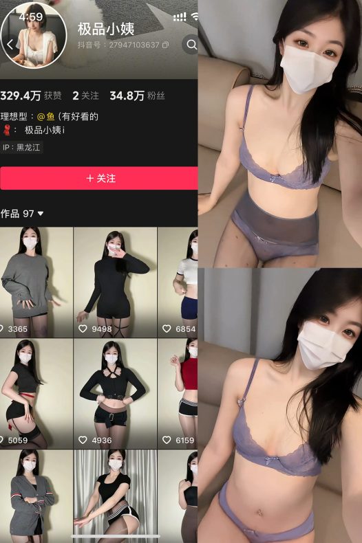 极品小姨 秘语空间 NO.026期 【6P4V】最新至:2026.5.20