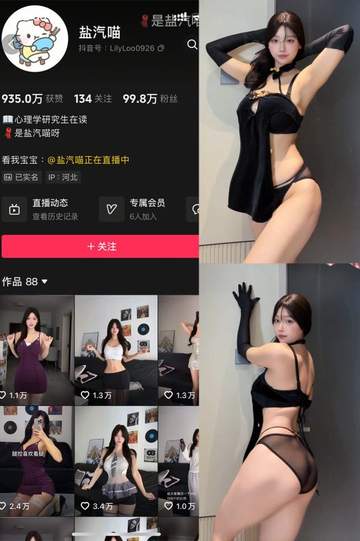 盐气喵 秘语空间 NO.030期 【27P1V】最新至:2026.5.16