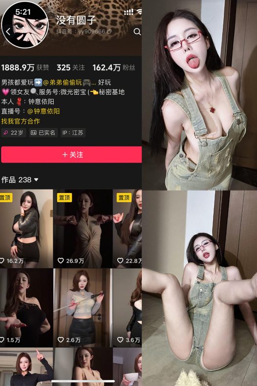 钟意依阳/没有圆子 秘语空间 NO.015期 【19P】最新至:2026.5.15