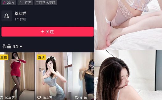 美了个滢 微密圈 NO.002期 【18P】