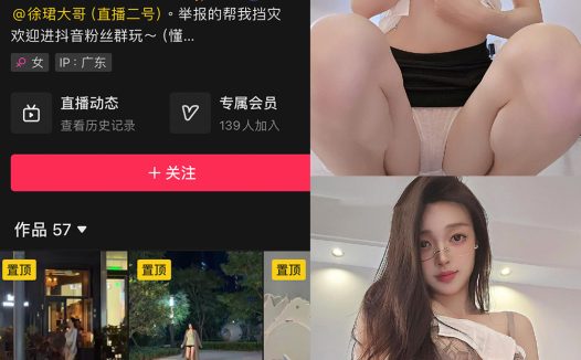徐珺大哥 微密圈 NO.001期 【37P】