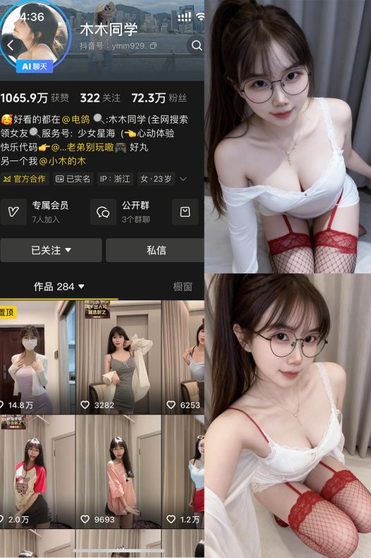 木木同学 岛遇 NO.003期 【27P11V】最新至:2026.4.18
